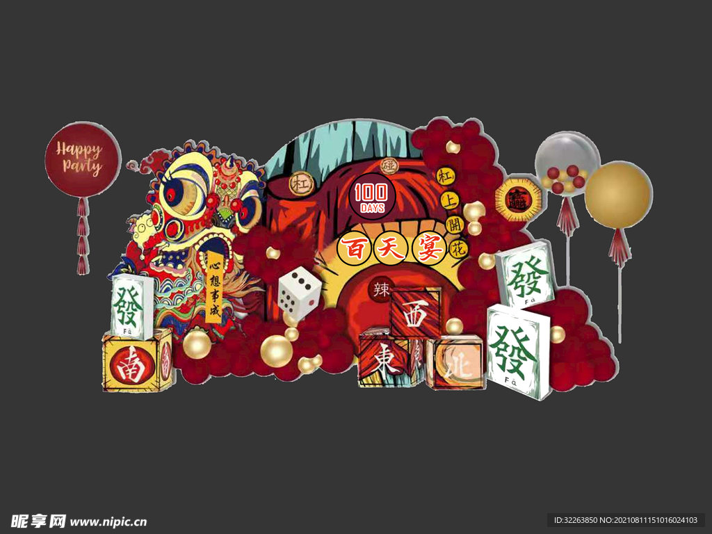 国潮风新中式百日宴效果图