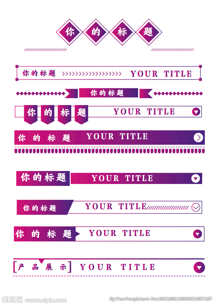 标题