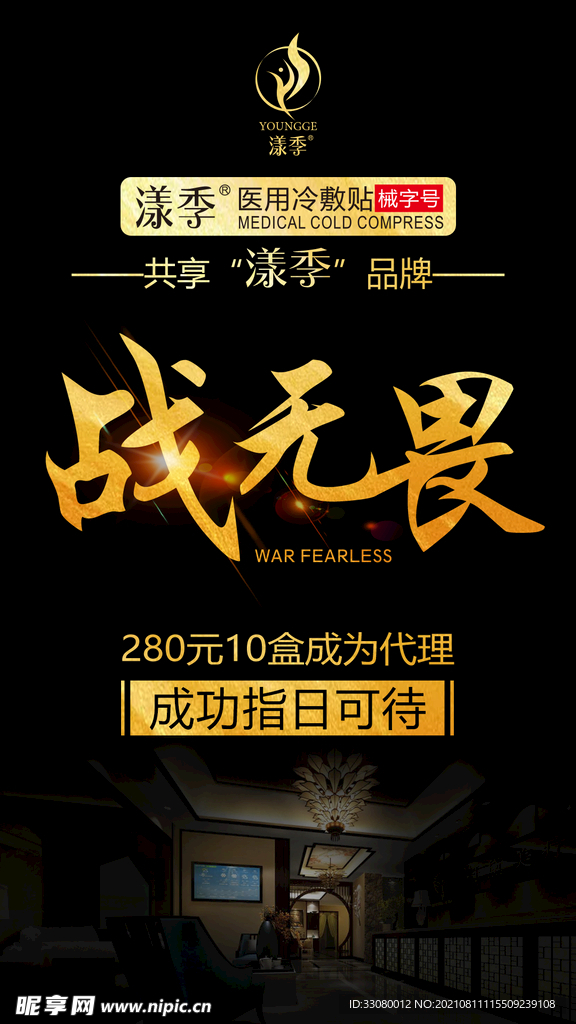 招商