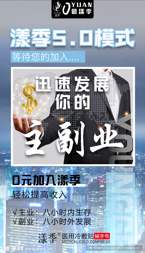 招商
