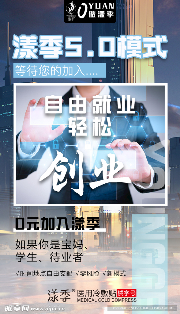 招商
