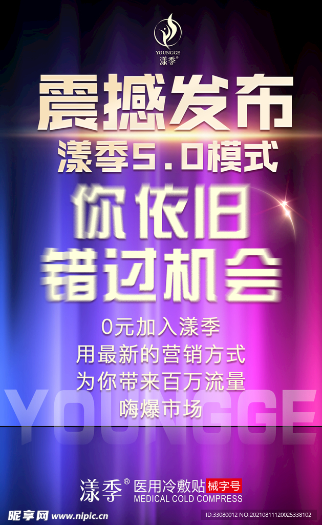 招商