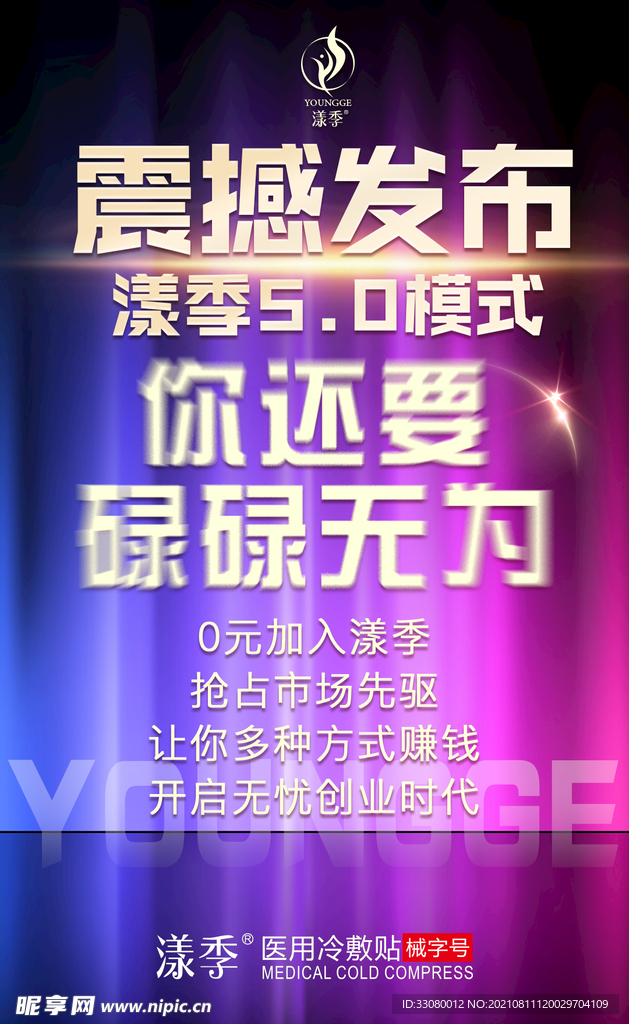 招商