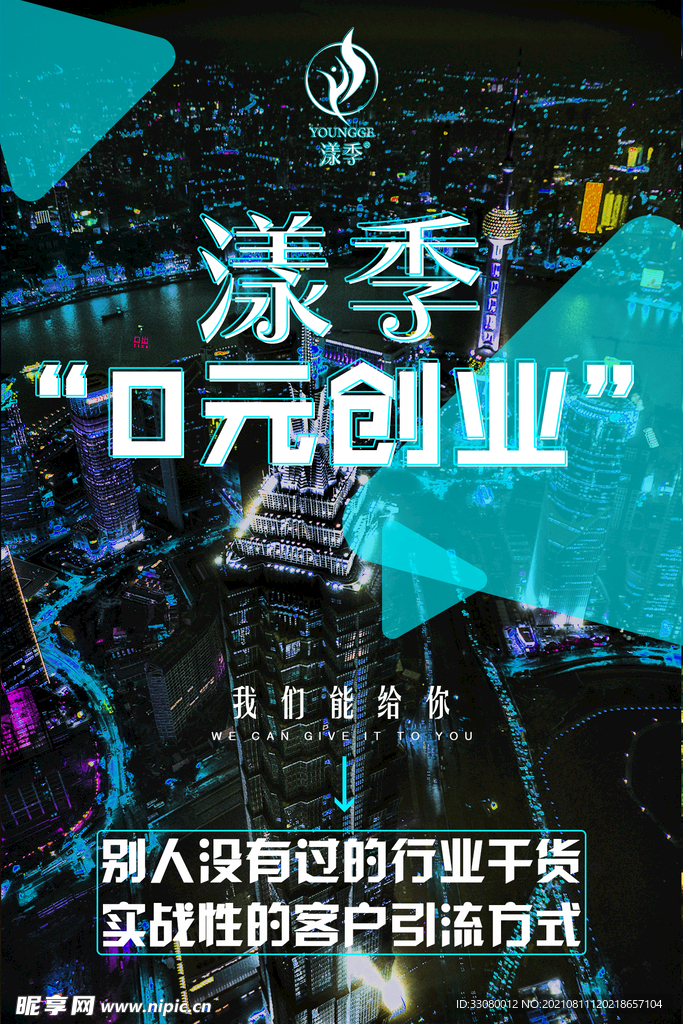 招商