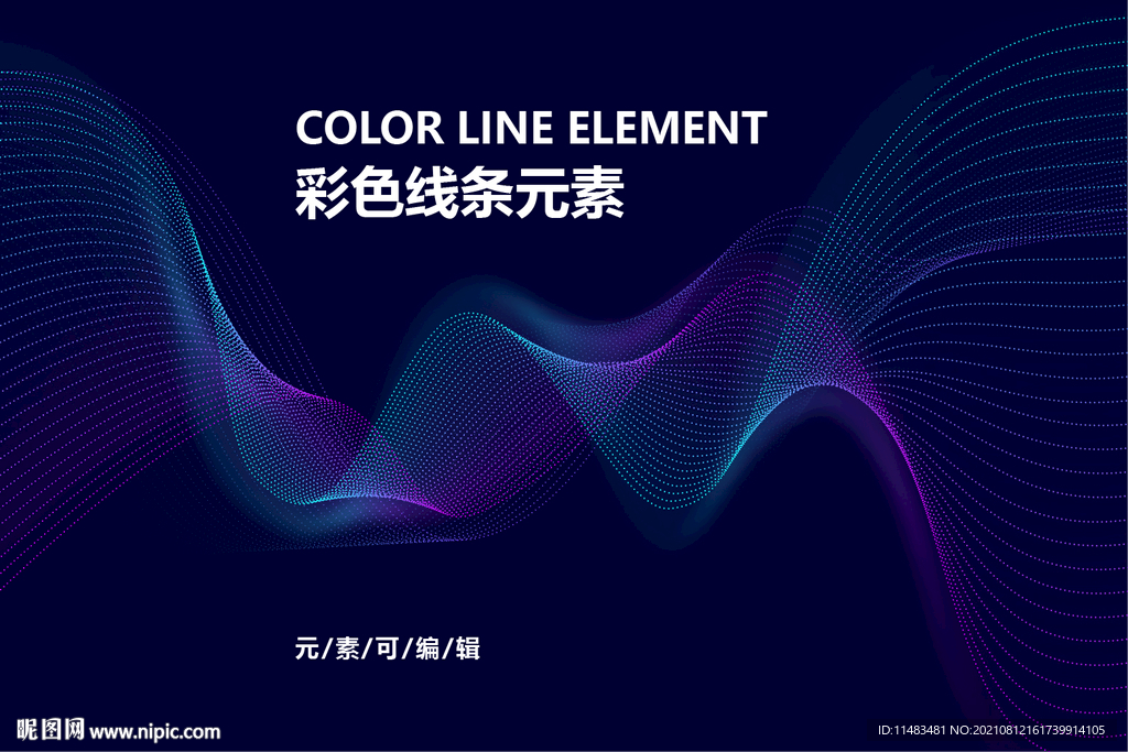 彩色波浪抽象线条