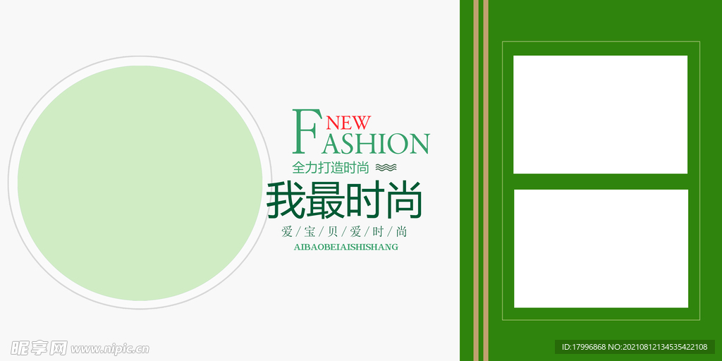 儿童模板 简约模板 相册模板