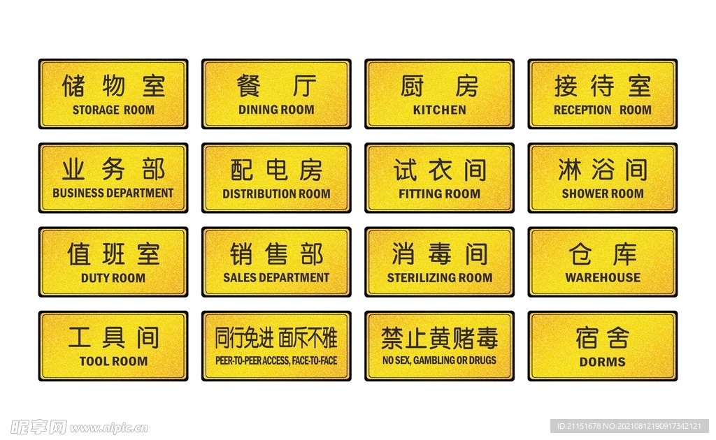 公共标识牌