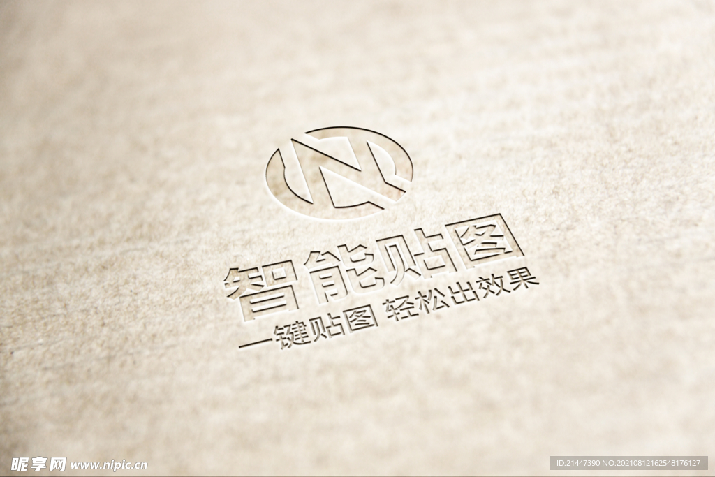logo标志样机