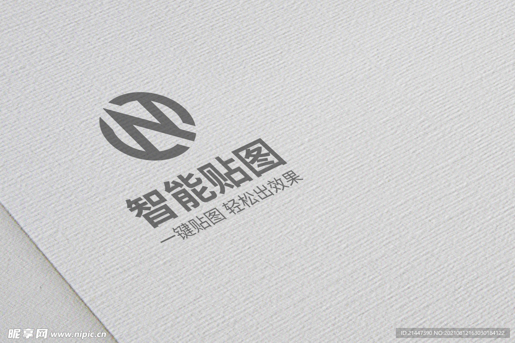 logo标志样机