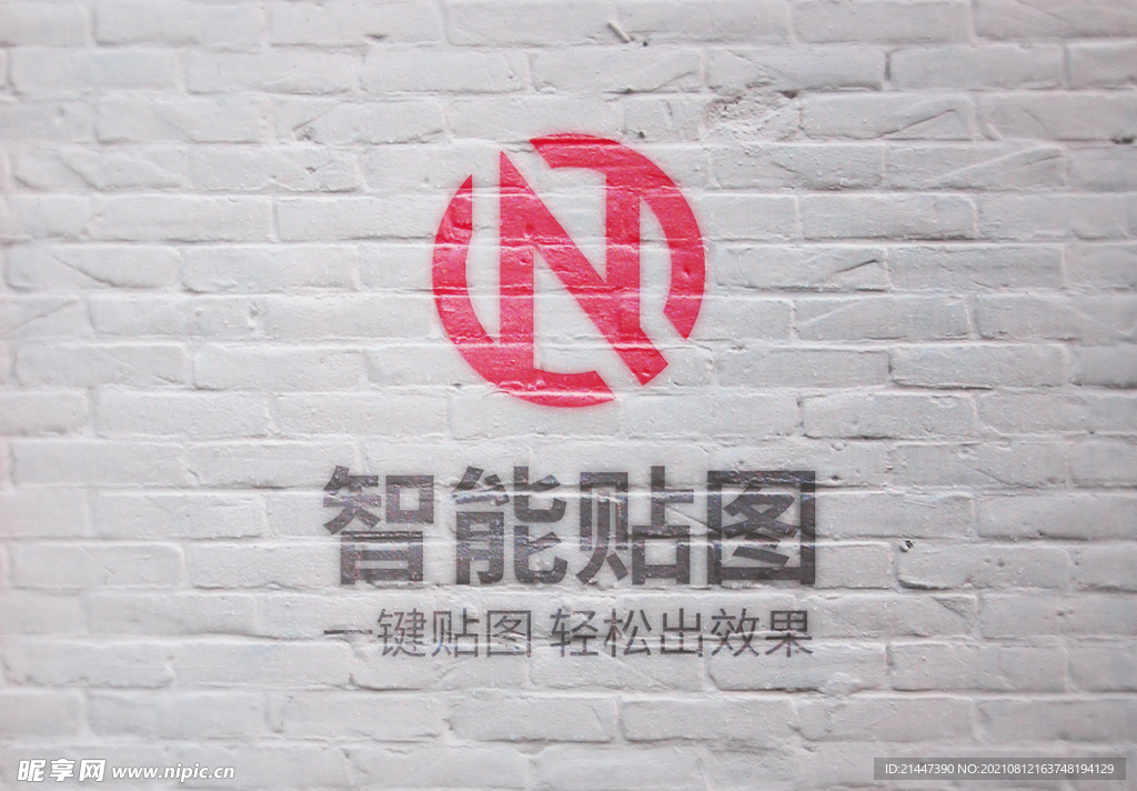 logo标志样机