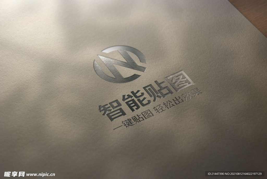 logo标志样机