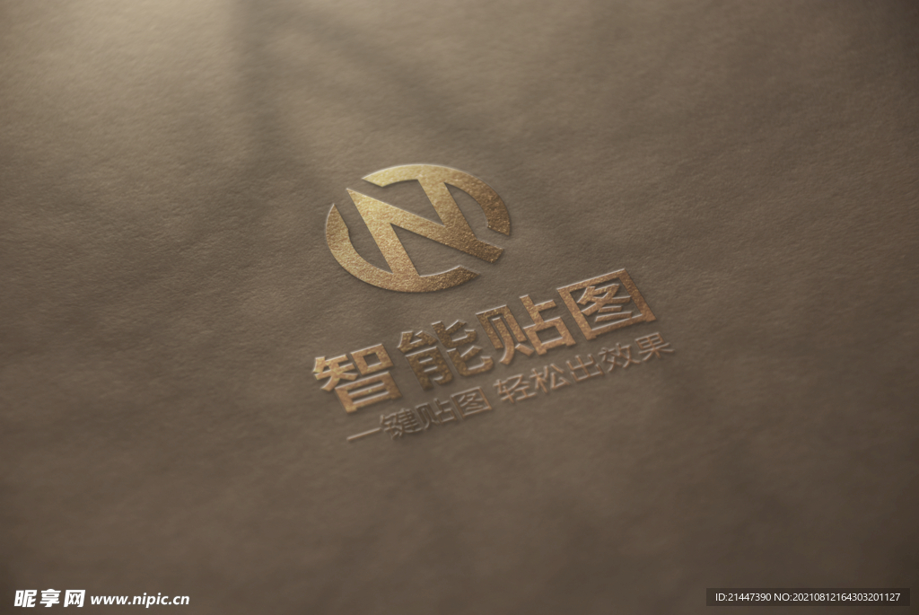 logo标志样机
