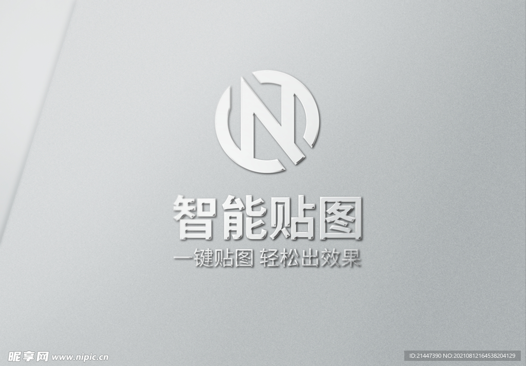 logo标志样机