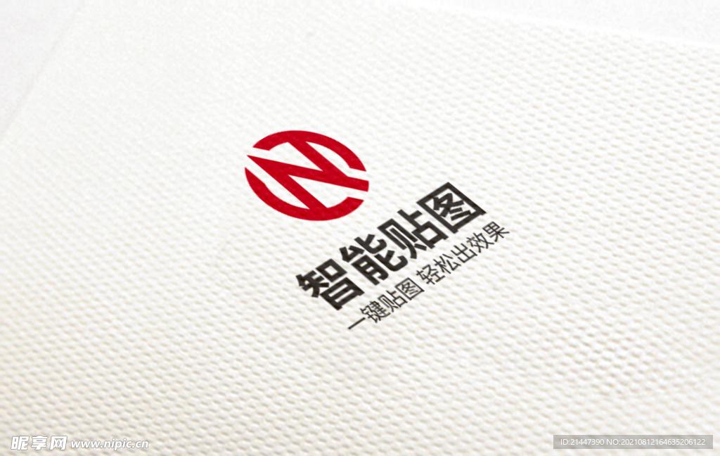 logo标志样机