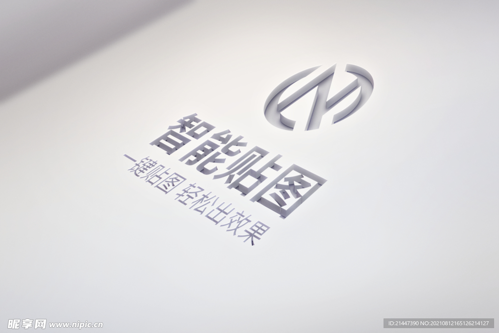 logo标志样机