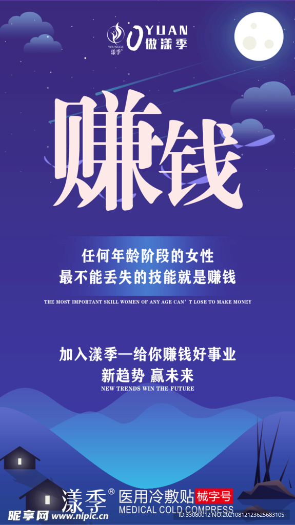 招商