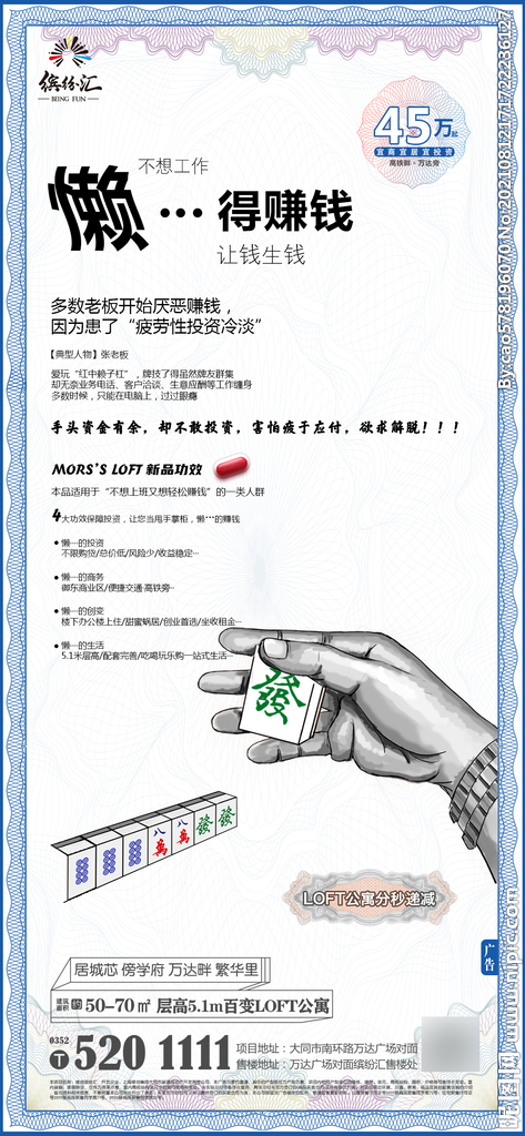 地产商业公寓卖点