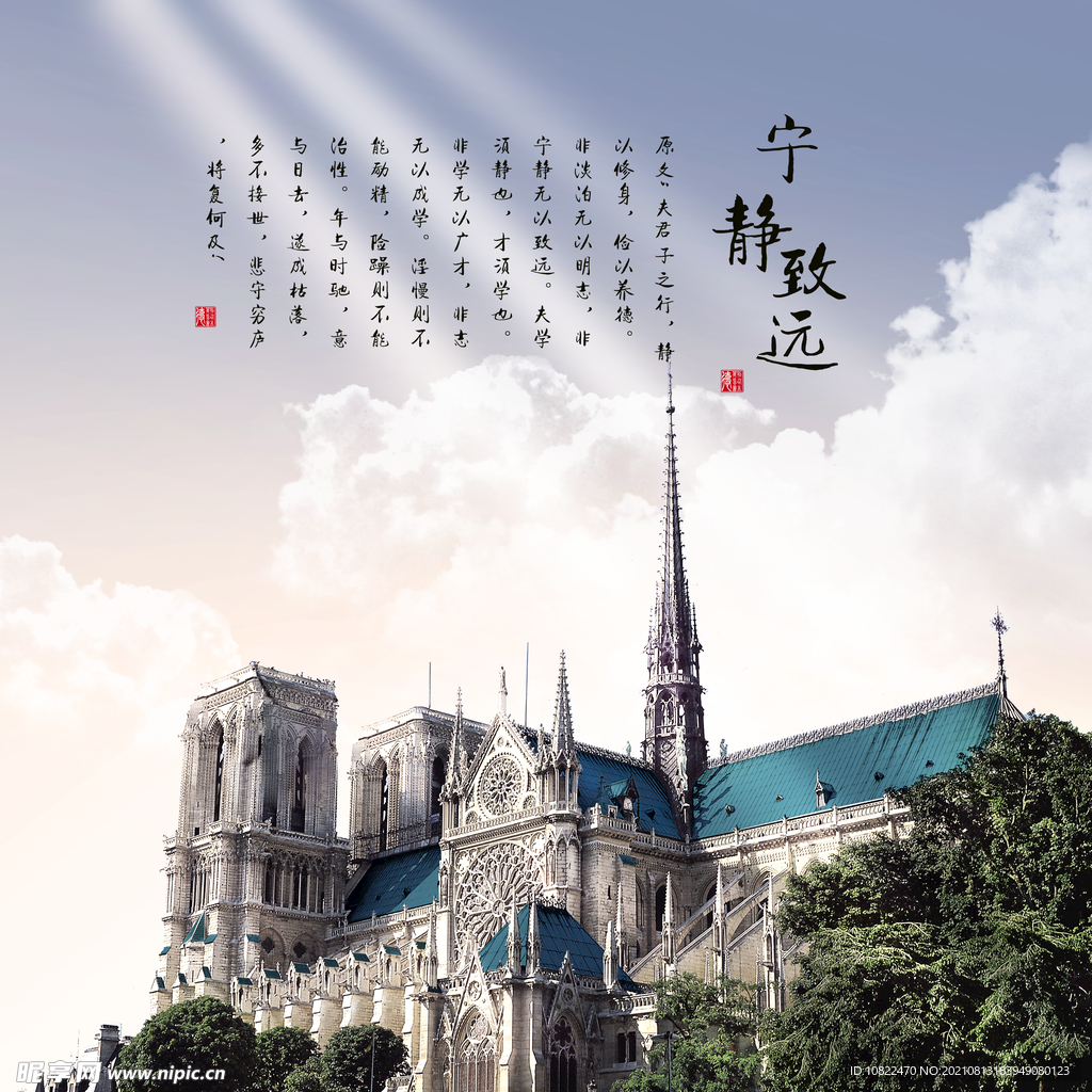 建筑海报