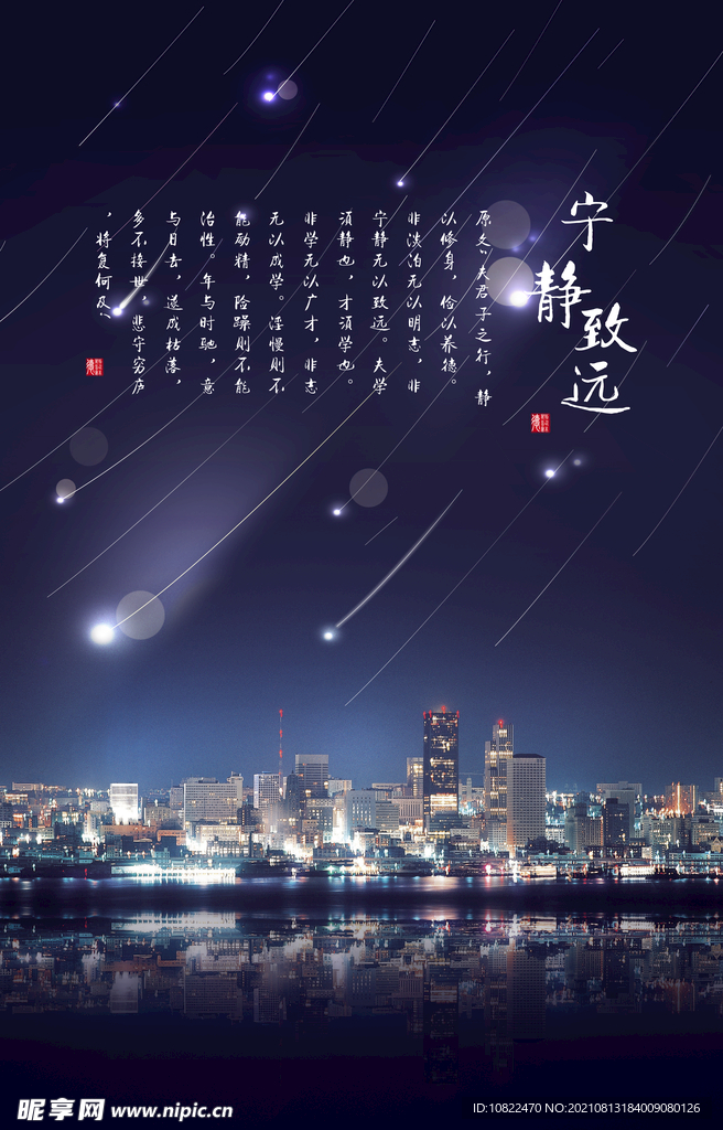 建筑海报