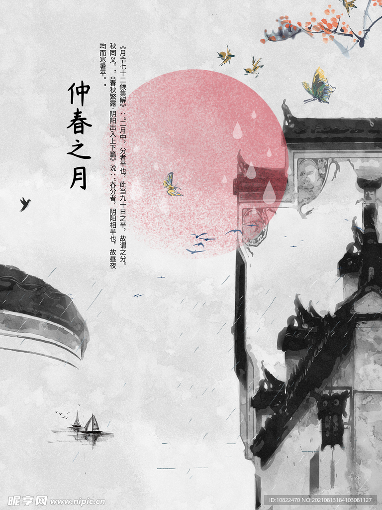 水墨山水画背景