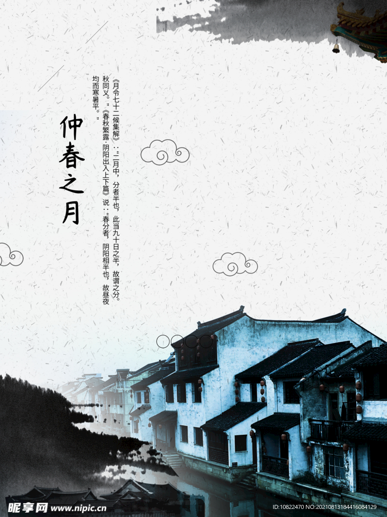 水墨山水画背景