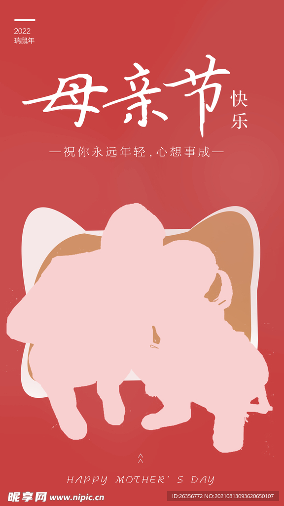 母亲节剪影宣传海报