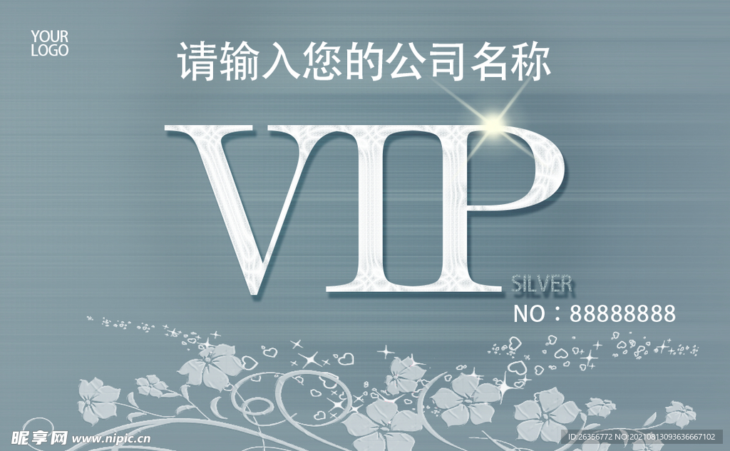 VIP会员卡