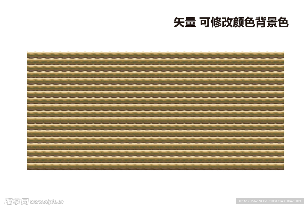 底纹背景色