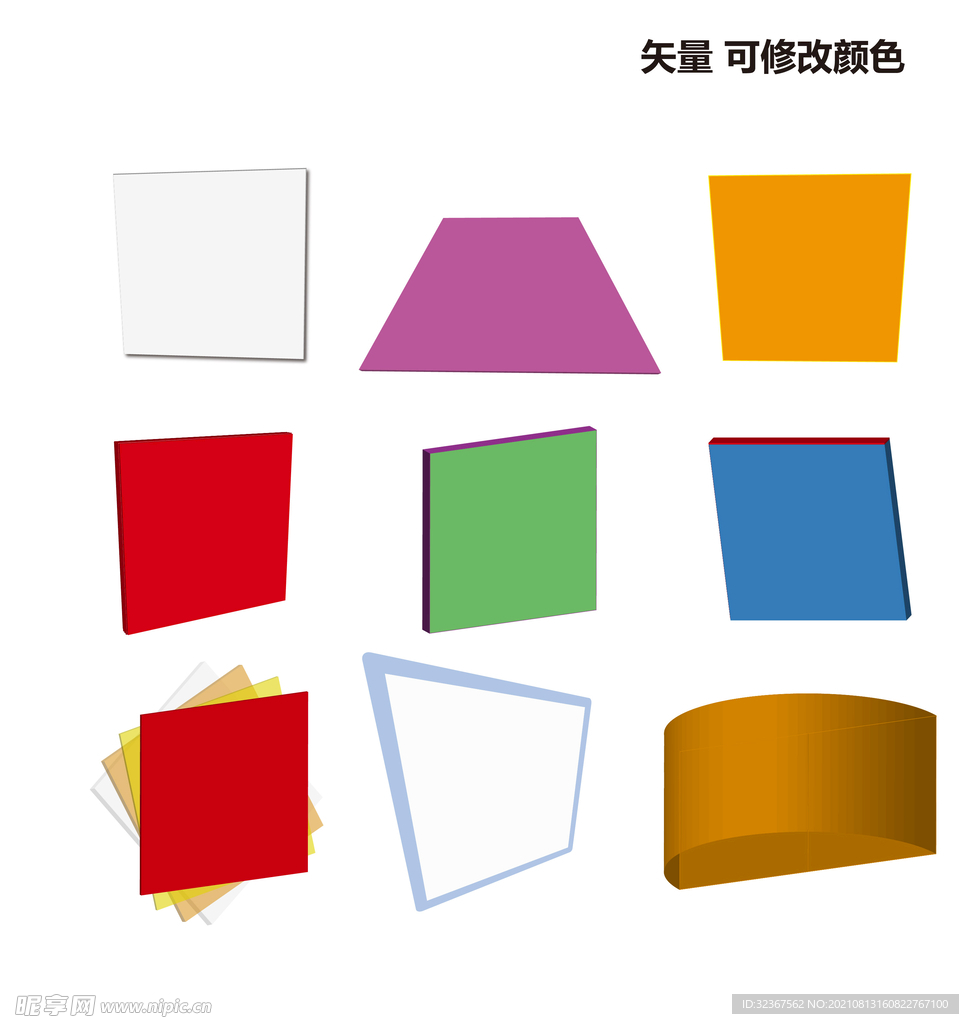 3D图形