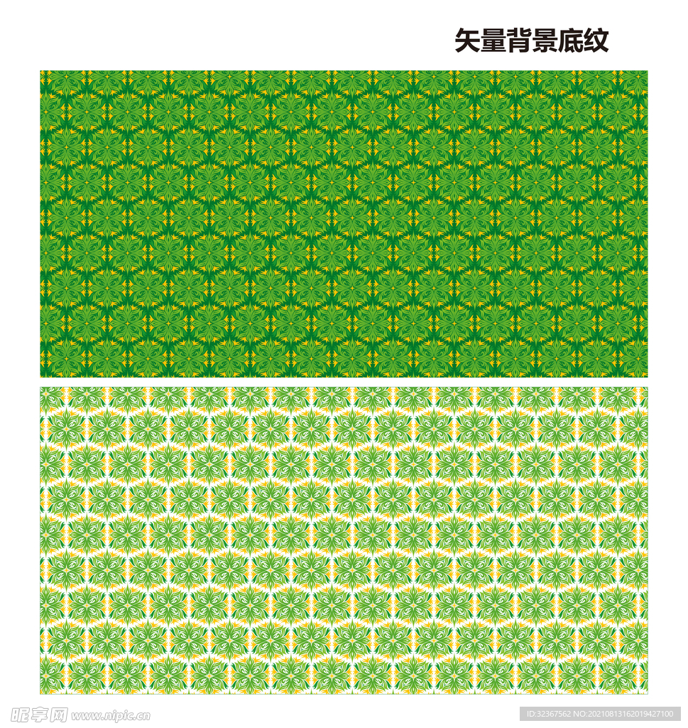花纹背景