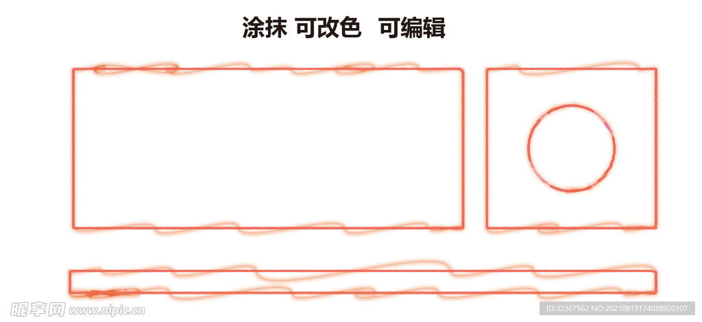 涂抹边框