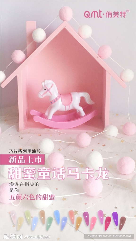 新品上市