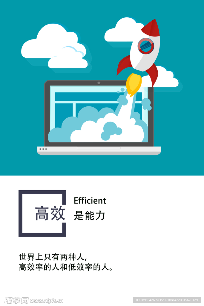 企业文化展板图片