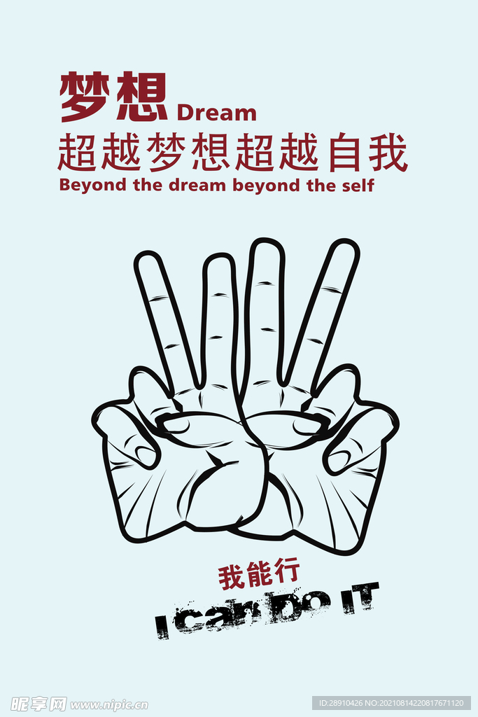企业文化展板