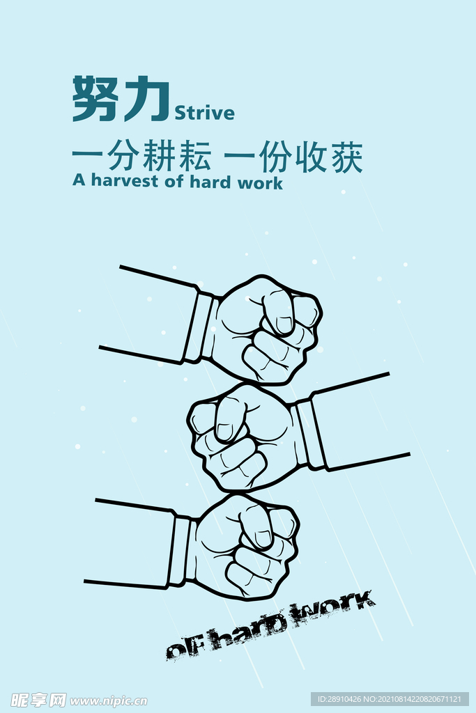 企业文化展板