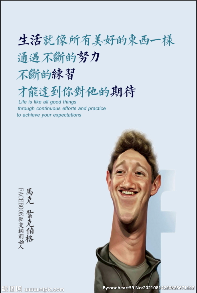 企业文化展板