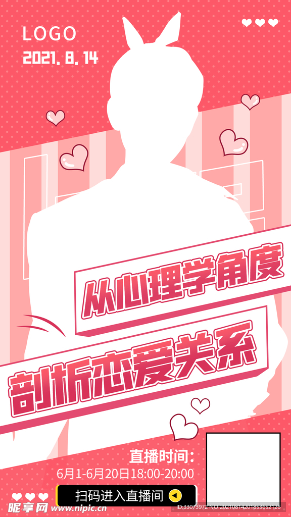 直播海报
