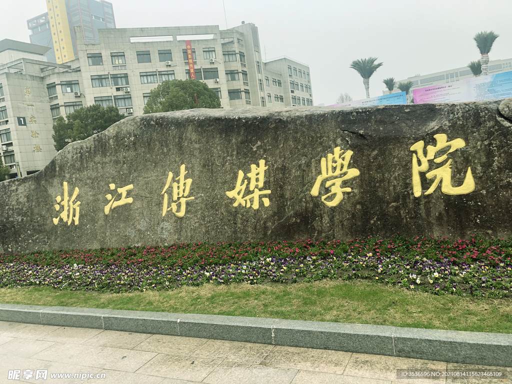 招牌 