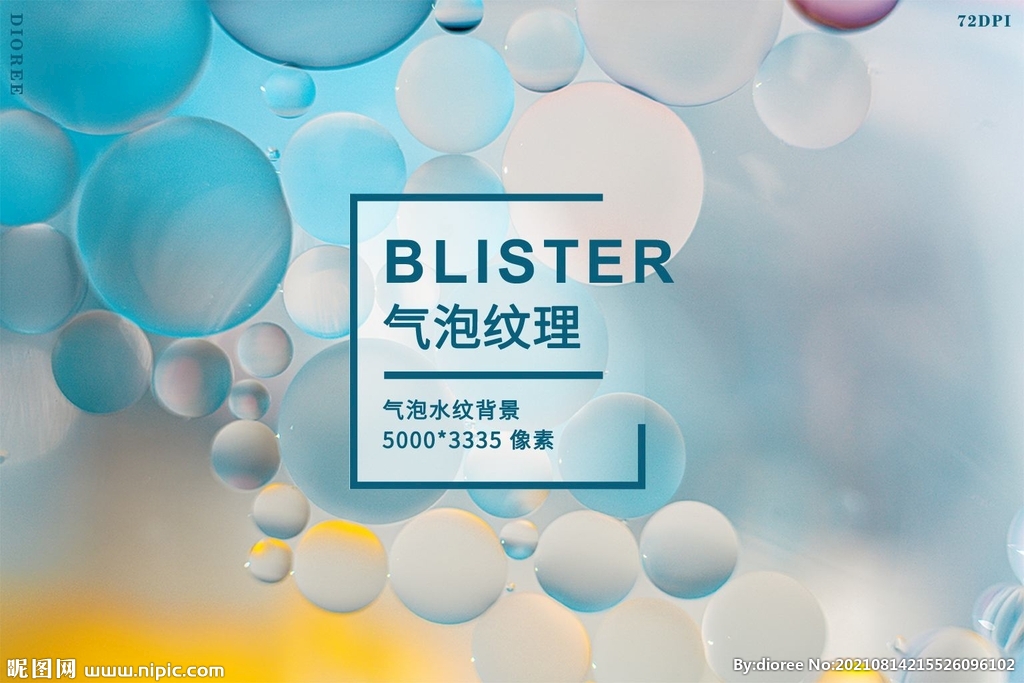 气泡