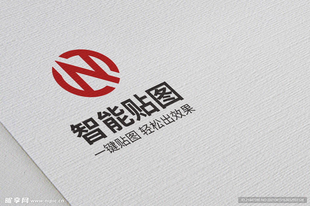 logo标志样机