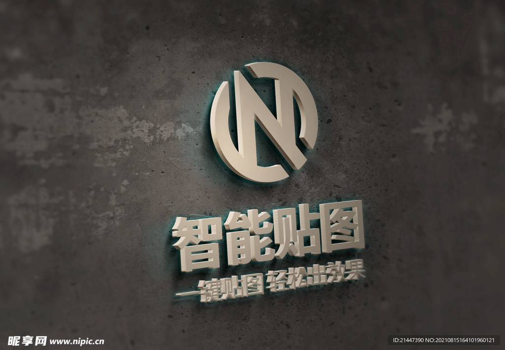 logo标志样机