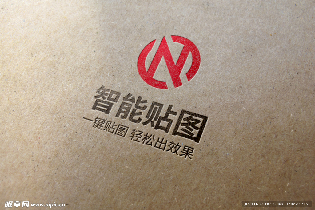 logo标志样机