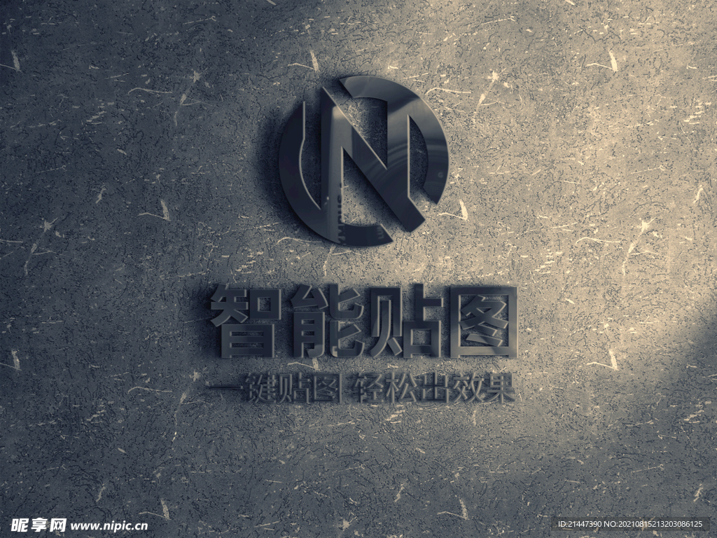 logo标志样机