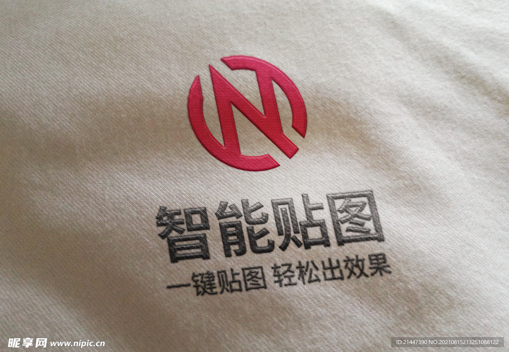logo标志样机