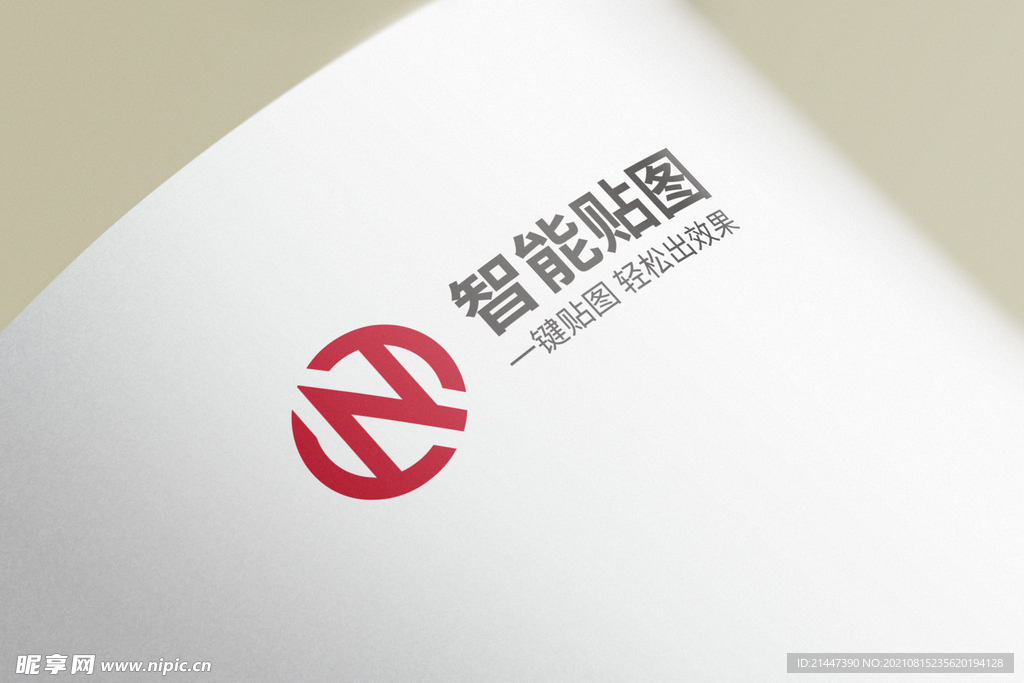 logo标志样机