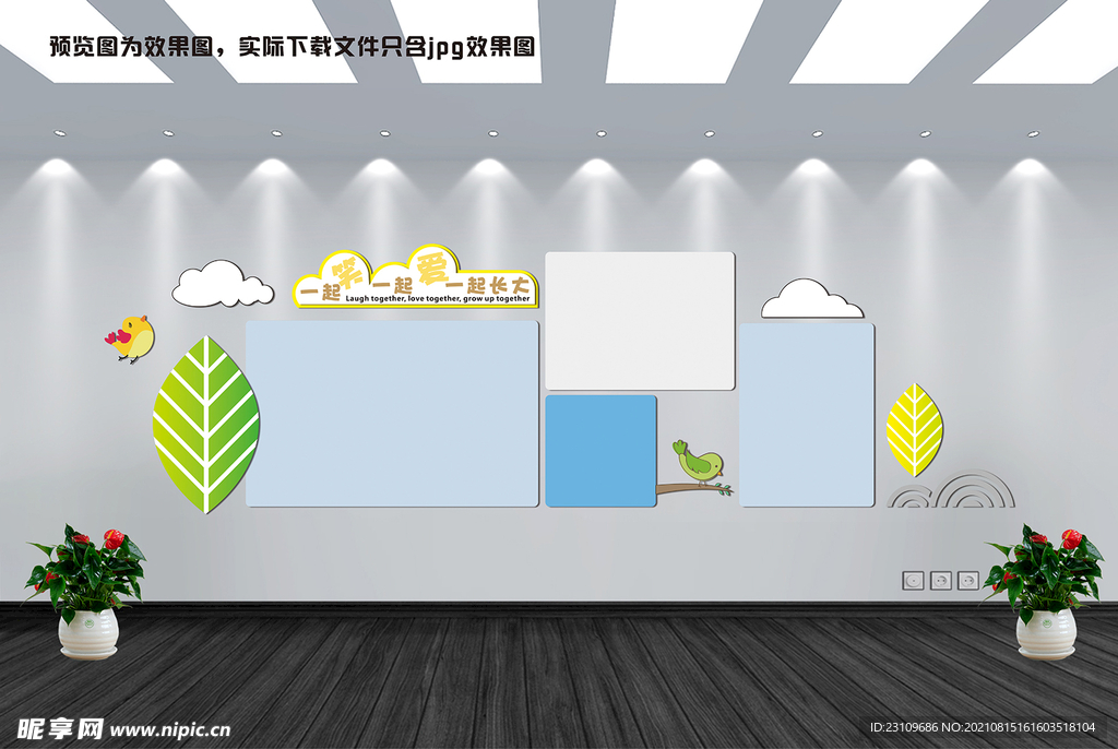 幼儿园展示墙