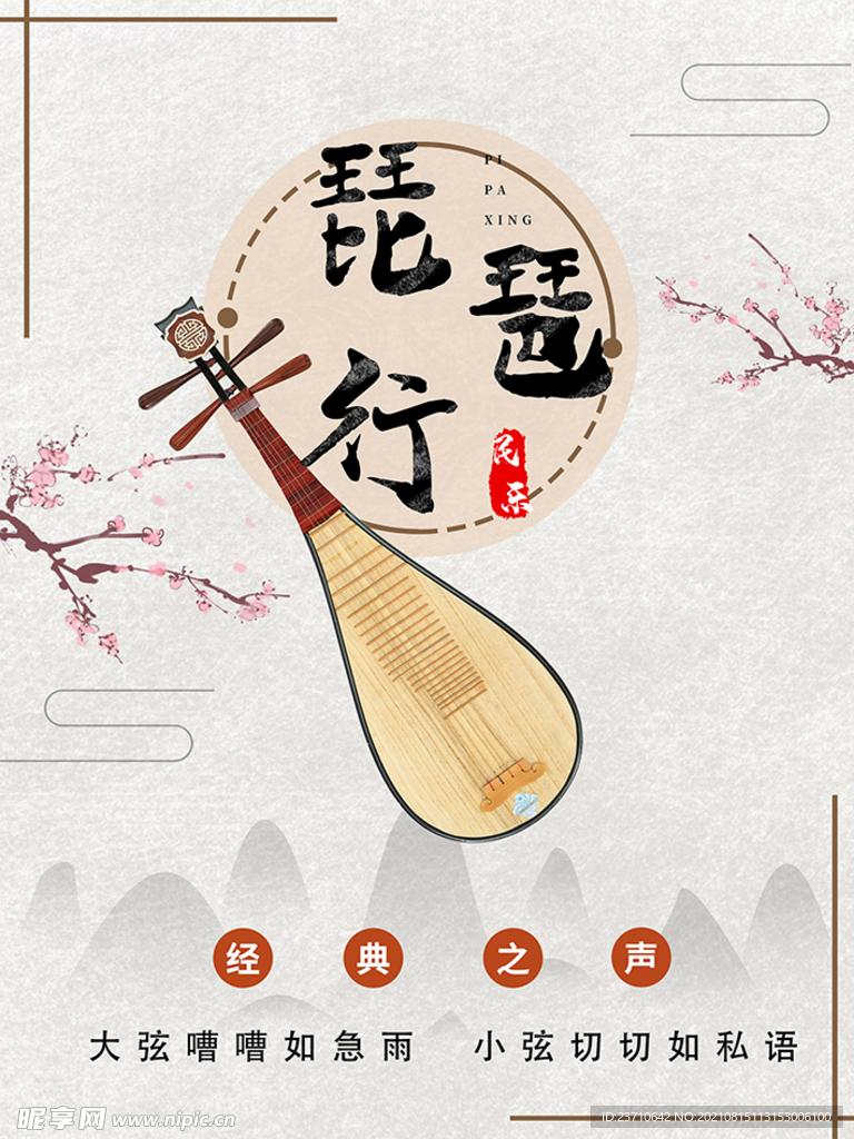 琵琶培训