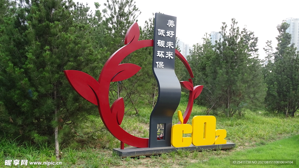 美好未来 低碳环保雕塑