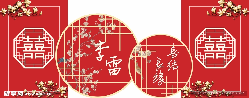 白玉兰中式婚礼