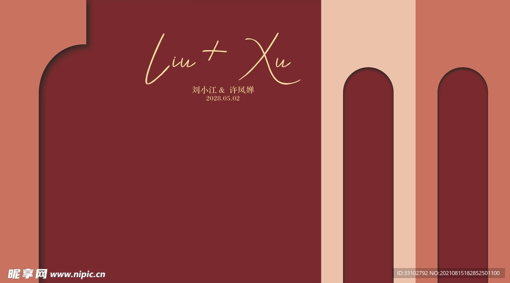 红色系列婚礼舞台